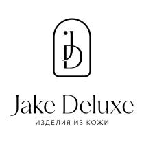 JD JAKE DELUXE ИЗДЕЛИЯ ИЗ КОЖИ