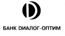 БАНК ОПТИМ ДИАЛОГ DИАЛОГ D