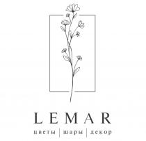 LEMAR ЦВЕТЫ ШАРЫ ДЕКОР