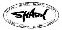 ШАРК SHARK