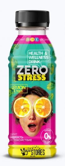 ZERO STRESS MAGIC STORIES ДАРИТ БОДРОСТЬ И СПОКОЙСТВИЕ HEALTH WELLNESS DRINK СОДЕРЖИТ ВИТАМИНЫ B C E LEMON HOPS SUGAR 0% CALORIES CO2 LTO