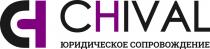 CHIVAL ЮРИДИЧЕСКОЕ СОПРОВОЖДЕНИЕ