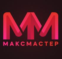 ММ МАКСМАСТЕР