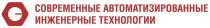 СОВРЕМЕННЫЕ АВТОМАТИЗИРОВАННЫЕ ИНЖЕНЕРНЫЕ ТЕХНОЛОГИИ