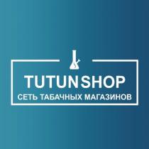 TUTUNSHOP СЕТЬ ТАБАЧНЫХ МАГАЗИНОВ