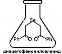 SE PH O ДИАЦЕТОФЕНОНИЛСЕЛЕНИД