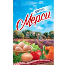 МЕРСИ МАЙОНЕЗ