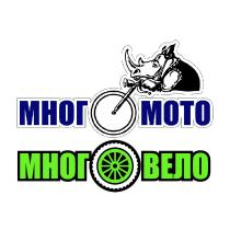 МНОГОМОТО МНОГОВЕЛО
