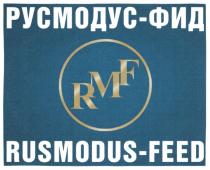 RMF РУСМОДУС-ФИД RUSMODUS-FEED