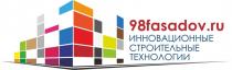 98FASADOV.RU ИННОВАЦИОННЫЕ СТРОИТЕЛЬНЫЕ ТЕХНОЛОГИИ