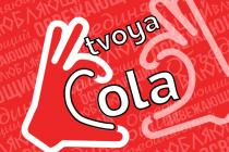 TVOYA COLA