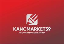 KANCMARKET39 КАНЦТОВАРЫ ДЛЯ ВАШЕГО БИЗНЕСА