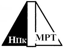 НПК МРТ MPT