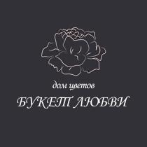 ДОМ ЦВЕТОВ БУКЕТ ЛЮБВИ