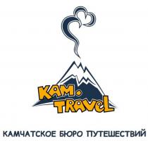 KAM.TRAVEL КАМЧАТСКОЕ БЮРО ПУТЕШЕСТВИЙ