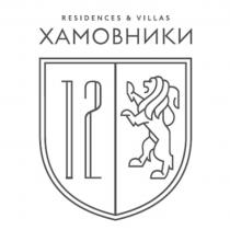 ХАМОВНИКИ RESIDENCES & VILLAS