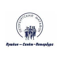 ПЕТЕРБУРГСКИЙ МАРАФОН ПУШКИН - САНКТ-ПЕТЕРБУРГ