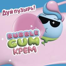 BUBBLE GUM ДУЙ ПУЗЫРЬ КРЕМ