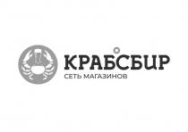 КРАБСБИР СЕТЬ МАГАЗИНОВ