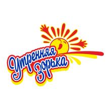 УТРЕННЯЯ ЗОРЬКА