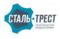 СТАЛЬ ТРЕСТ ПРОИЗВОДСТВО ПРОДАЖА СЕРВИС