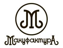 М МАНУФАКТУРА