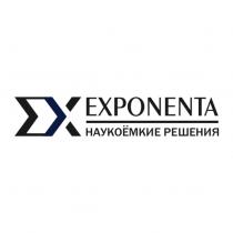 EX EXPONENTA НАУКОЁМКИЕ РЕШЕНИЯ