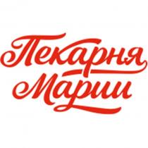 ПЕКАРНЯ МАРИИ