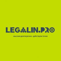 LEGALIN.PR МЫСЛИМ ДОЛГОСРОЧНО ДЕЙСТВУЕМ ТОЧНО