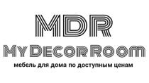 MDR MYDECORROOM МЕБЕЛЬ ДЛЯ ДОМА ПО ДОСТУПНЫМ ЦЕНАМ