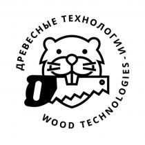 ДРЕВЕСНЫЕ ТЕХНОЛОГИИ WOOD TECHNOLOGIES