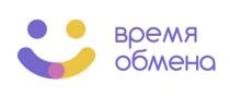 ВРЕМЯ ОБМЕНА