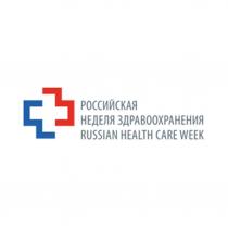 РОССИЙСКАЯ НЕДЕЛЯ ЗДРАВООХРАНЕНИЯ RUSSIAN HEALTH CARE WEEK