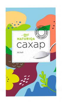 NATURIQA BEET SUGAR HIGHT QUALITY SUGAR САХАР БЕЛЫЙ