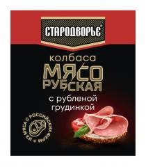 СТАРОДВОРЬЕ КОЛБАСА МЯСО РУБСКАЯ С РУБЛЕНОЙ ГРУДИНКОЙ ИЗ МЯСА С РОССИЙСКИХ ФЕРМ