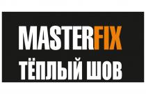 MASTERFIX ТЁПЛЫЙ ШОВ