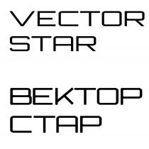 VECTOR STAR ВЕКТОР СТАР