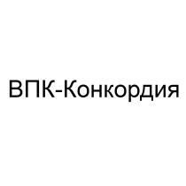 ВПК-КОНКОРДИЯ