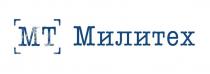 МТ МИЛИТЕХ