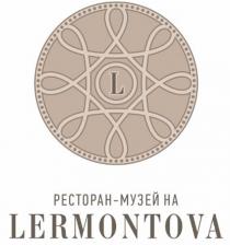 РЕСТОРАН - МУЗЕЙ НА LERMONTOVA