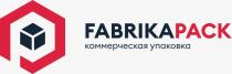 FABRIKAPACK КОММЕРЧЕСКАЯ УПАКОВКА