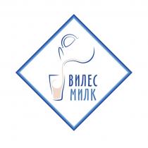 ВИЛЕС МИЛК