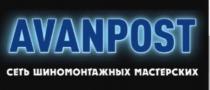 AVANPOST СЕТЬ ШИНОМОТАЖНЫХ МАСТЕРСКИХ