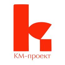 КМ-ПРОЕКТ