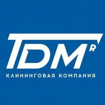 TDMR КЛИНИНГОВАЯ КОМПАНИЯ