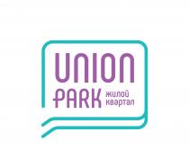 UNION PARK ЖИЛОЙ КВАРТАЛ