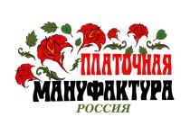 ПЛАТОЧНАЯ МАНУФАКТУРА РОССИЯ