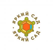 ЯРКИЙ САД