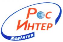 ROSINTER РОС ИНТЕР