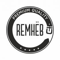 RЕМНЁВ PREMIUM QUALITY